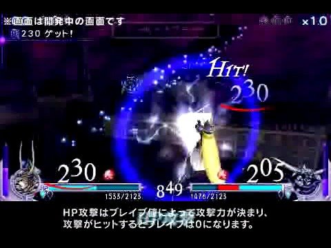 Dissidia Final Fantasy Battle Tutorial 2