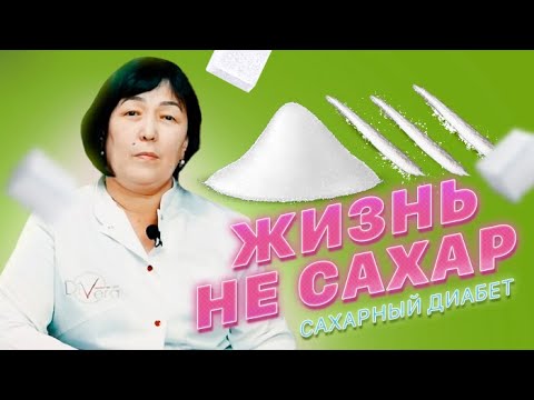 Из-за чего возникает сахарный диабет?