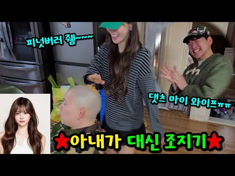 아내 시켜서 친구 대신 조지기ㅋㅋㅋ