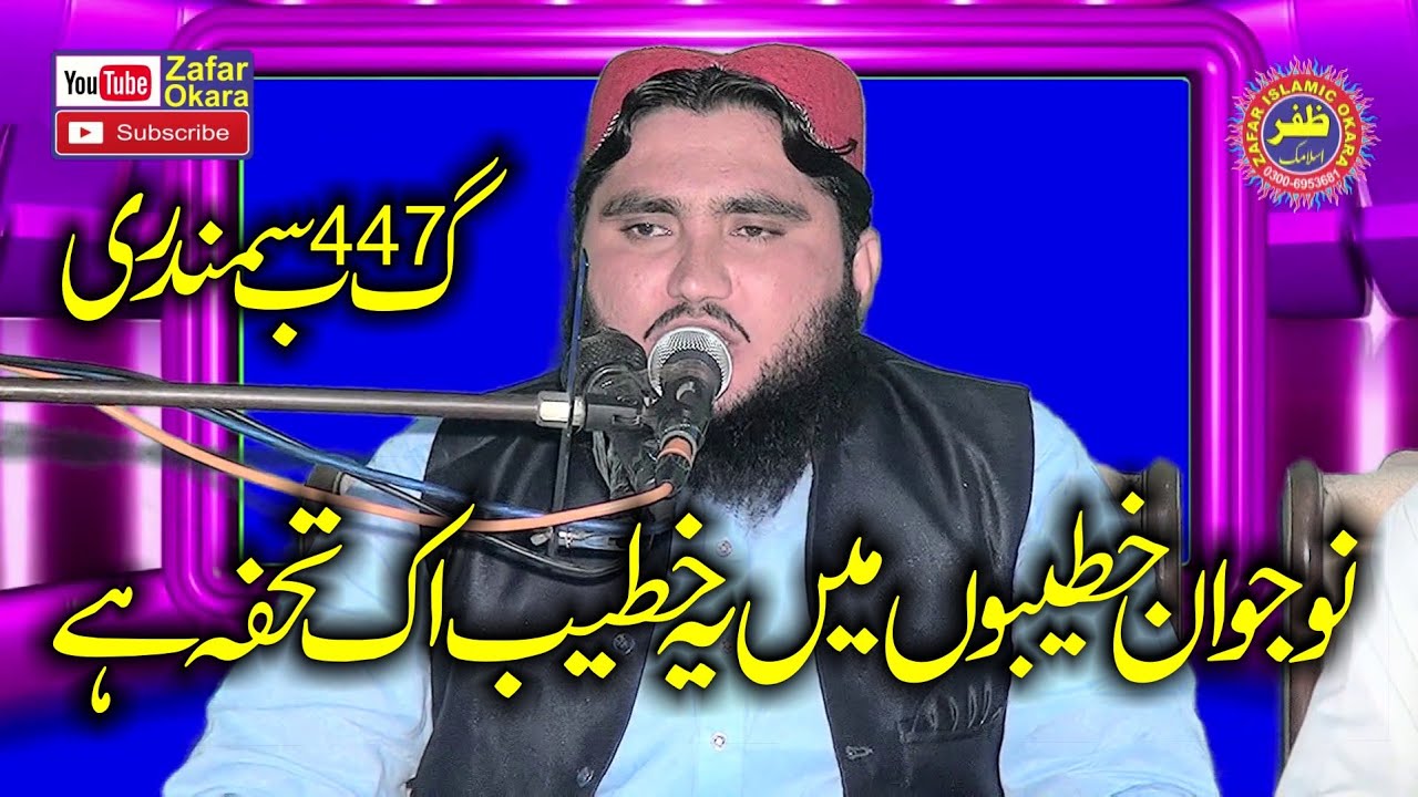 Molana Qari Usman Jameel Topic Aqa Kay Anay Ka Maqsad.2022.Zafar Okara
