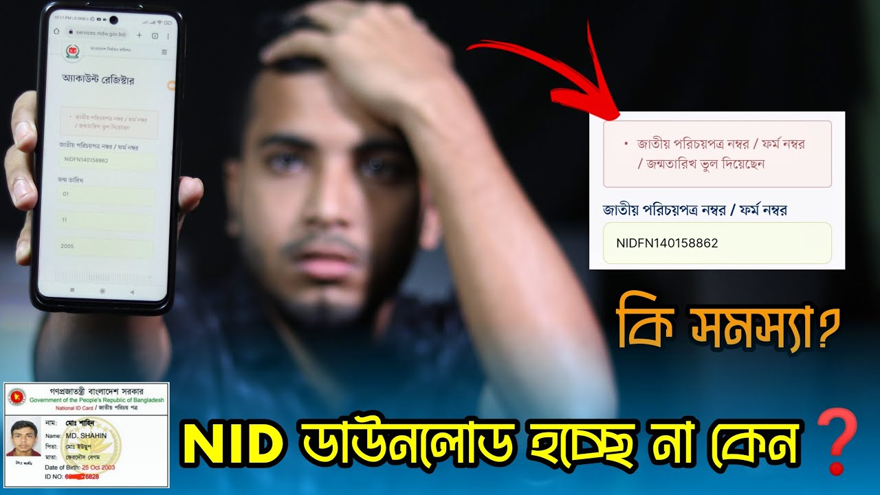 Nid card nid online