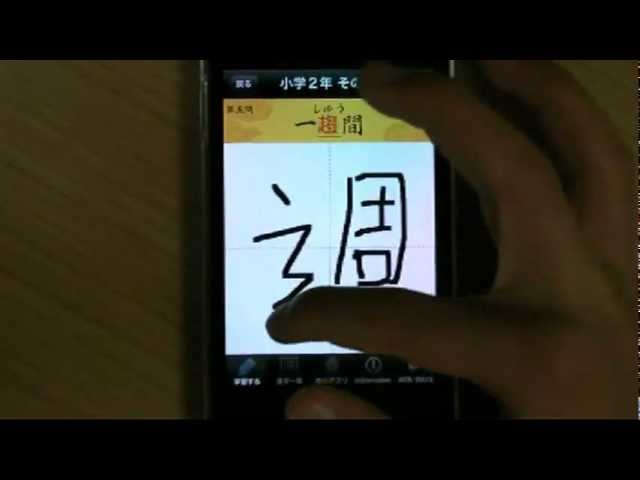 小学生手書き漢字ドリル1006 はんぷく学習シリーズ 小学2年 その8 Youtube