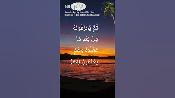 Al Baqarah 2:075 | سورة البقرة  | Memorize Aya by Aya | Dr. Sani | Repetition for Learning