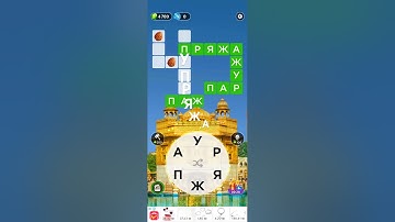 words of wonders level 813 #level #play #wow #games #answer #shorts