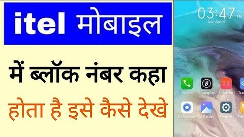 itel phone me block number kaha hota hai।itel Mobile me block number kaise dekhe