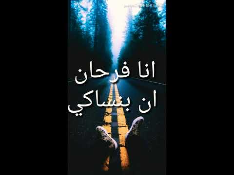 مسا للشفا لبنت القلب طلقه في عينك يا بنت الكلب