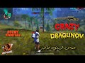 [ WIN OTHMAN ] حماس 40 واحد بآخر زون🔥 | DRAGANUV BEST WEAPON IN FREE FIRE😱🧡 ??