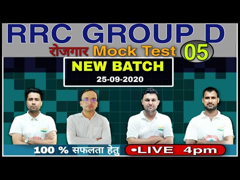 RRC / GROUP D || Live Mock Test-5 || Ankit bhati Sir, Rahul Sir, Pawan Moral Sir & Pawan Sir,