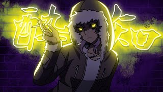 Download Lagu 酔いどれ知らず / Yoidore Shirazu (Fan-made MV) MP3 Download Lagu 酔いどれ知らず / Yoidore Shirazu (Fan-made MV) MP3