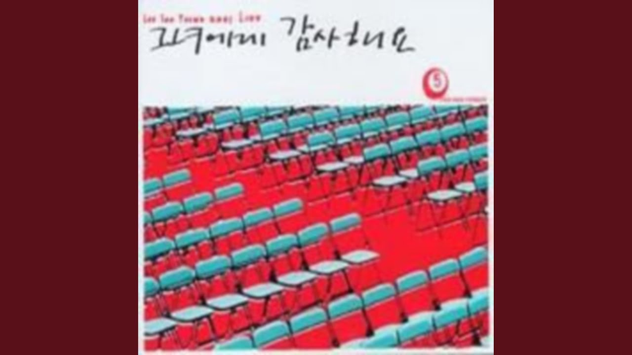 그녀에게 감사해요 (Live) (그녀에게 감사해요) auf YouTube ansehen 그녀에게 감사해요 (Live) (그녀에게 감사해요) auf YouTube ansehen