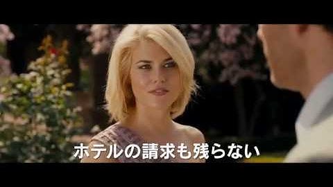 映画『パーフェクト・ルーム』予告編