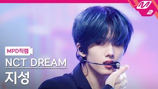 [MPD직캠] 엔시티 드림 지성 직캠 4K ISTJ (NCT DREAM JISUNG FanCam) | @MCOUNTDOWN_2023.7.27