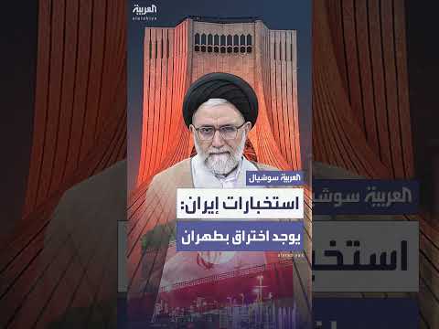 تصعيد إيراني إسرائيلي: اعتراف باختراقات متبادلة