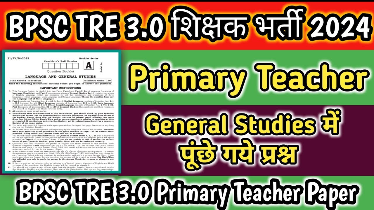 BPSC TRE 3.0 || BPSC TRE 3.0 Primary Teacher Paper || BPSC TRE 3.0 PRT ...