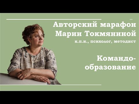 Командообразование