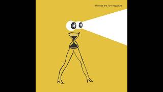 видео: Нежное Это - Топ-моделька (official audio) картинка: Нежное Это - Топ-моделька (official audio)