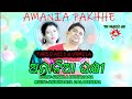 Mana ekafull romantic songtariq and urmilyricist  urmilamusic nishi