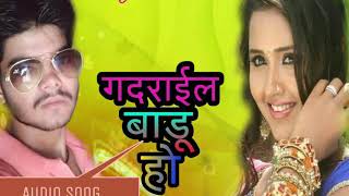 Bhojpuri hit song gadrail badu ho (singer - ravindra
rangeela8576041841)