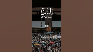 Quran Surah Al Lail 1-10 | سورة الليل | Fares Abbad | Subscribe‼️ #quran #murottal #allail
