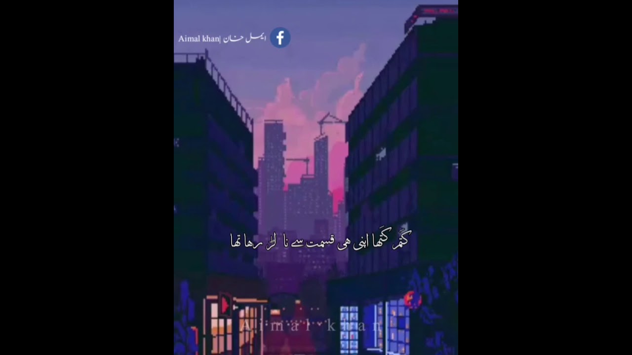 Kuch Shoq Tha Yar Faqeeri ka  full song with lyrics