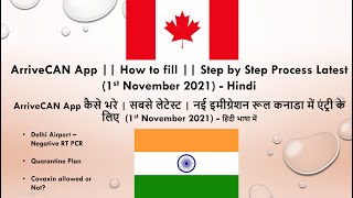 ArriveCAN App || How to fill || Step by Step Process Latest 2022 Hindi हिंदी भाषा में