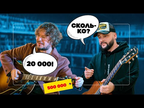 Видео: Угадываем стоимость гитар. Артем Крицин (Мумий Тролль, ЮЮЮ)  | Гитарный Клуб