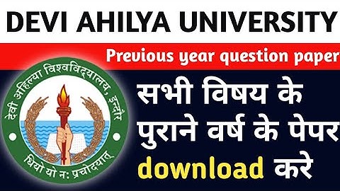 How to download previous year question paper of Devi Ahilya University|| pyq free download||