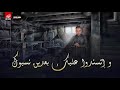حالات واتس عملوك عكاز على فاروق حالات واتس عملوك عكاز على فاروق