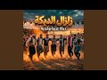 زلزال الدبكة أقوى مكس عربي كردي