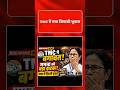 TMC में बगावत! ममता बनर्जी को बड़ा झटका | West Bengal Political Crisis | Breaking News