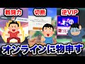 今のオンラインスマブラについて言いたいことがあります【スマブラSP】