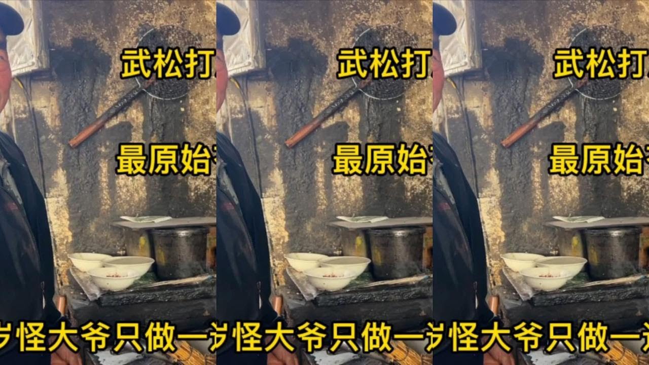 山东74岁怪大爷开饭馆，地处荒野不能点菜，吃饭环境像80年代