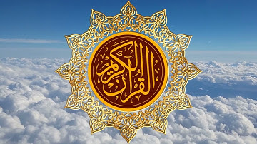 سورة الزخرف بصوت الشيخ ماهر المعيقلي-043