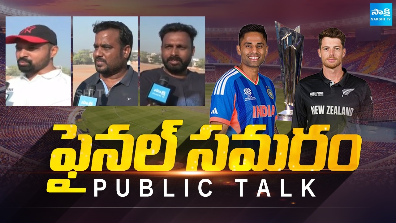 T20 World Cup Final: India vs New Zealand | Cricket Fans Hope for Team India Victory @SakshiTV