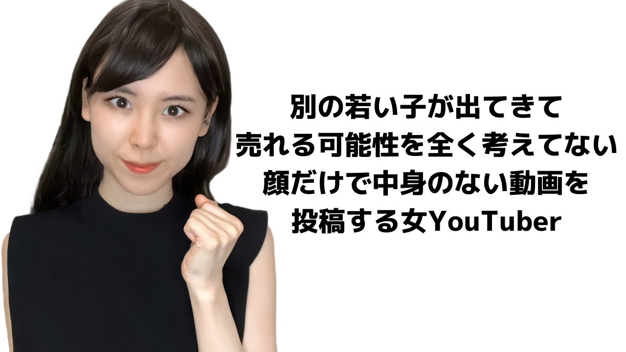 消え た ユーチュー バー