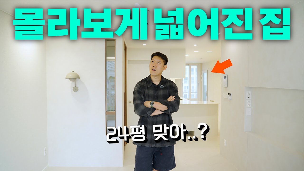 국민 평수 24평 '이것' 하나로 30평 효과 냈습니다ㅣ신도림 동아 3차 아파트  인테리어ㅣ강서인테리어ㅣ염창인테리어ㅣ양천인테리어 ㅣ목동인테리어ㅣ홈스디자인ㅣ등촌인테리어