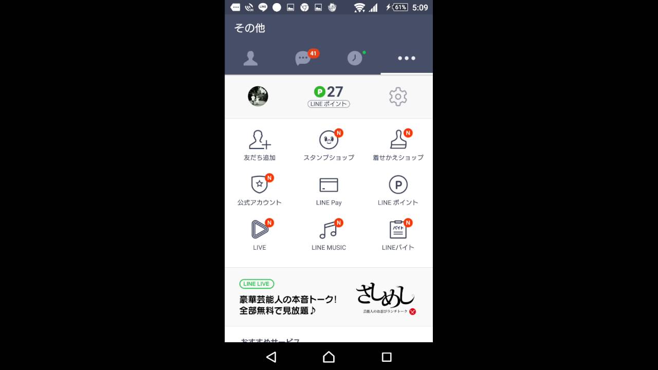 ちょー簡単のline非公式着せ替えのやり方 Youtube