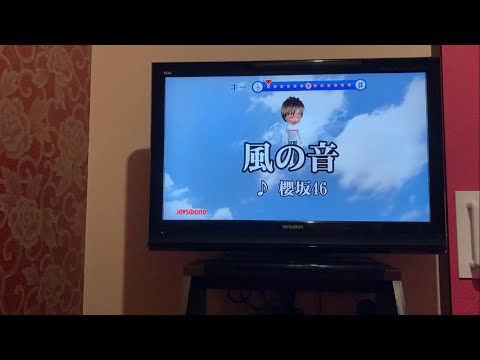 櫻坂46/風の音　歌ってみました