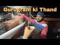 Gurugram Ki Thand 🥶 | Subah Subah Freezing Vibes