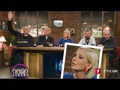 კაცები პირველზე! სტუმარი: ასტროლოგი სოფო ბზეკალავა