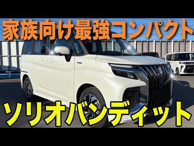 初心者歓迎！！スズキ【ソリオ】両側ASD　バックカメラ♡夏の思い出に　練習に YouTube