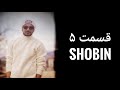 مانیفست شیطان قسمت ۴ مهمان Shobin مانیفست شیطان قسمت ۴ مهمان Shobin