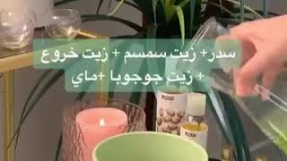 ماسك السدر لتطويل وتنعيم وتكثيف  الشعر ||?❤️ فوائد كل مكون ف الوصف