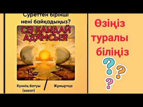 Бейне: Психологиядағы психологиялық тест дегеніміз не?