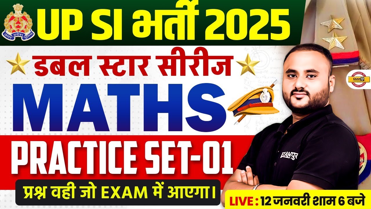UP SI MATH PRACTICE SET | UP SI MATH CLASSES | UPSI 2025 MATH CLASSES - VIPUL SIR