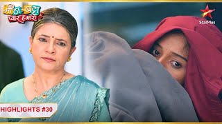 Sajeeri hid from Shivam's dadi! | Ep.30 | Highlights | Meetha Khatta Pyaar Hamara | Mon-Sun | 6:30PM