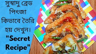 How to Make Pizza in Bangla | Bread Pizza Secret Recipe | Quick and Easy Bread Pizza