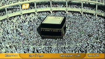 ما تيسر من سورة آل عمران -  عبد الودود حنيف Al-Haramien HD