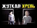 МАМА. В ДОМЕ ОБИТАЕТ МОНСТР! ИНДИ-ХОРРОР! - MOTHER - #2 [HORROR стрим, Прохождение, Обзор]