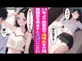 【漫画】同窓会で10年ぶりに再会した地味女子を押し付けられた俺。酔った彼女を介抱してうっかり眠ってしまった翌朝とてつもない美女が現れて…【ラブコメ】
